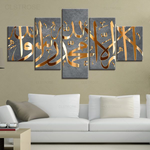 Koran Motto Decor Wohnzimmer – Bild 3